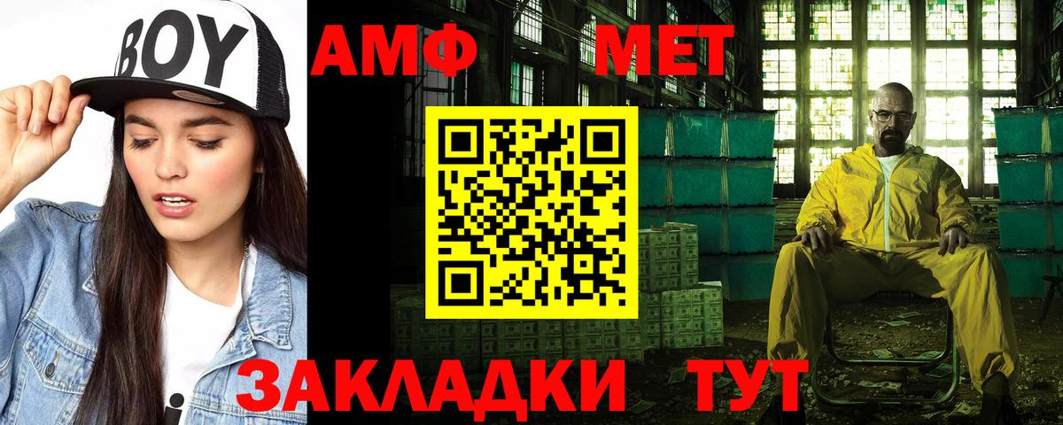 АМФЕТАМИН 97% Невинномысск