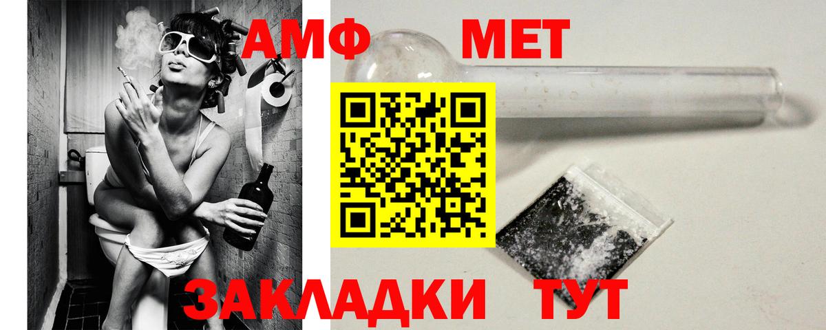 Невинномысск  Amphetamine  Вход с VPN  Амфетамин VHQ 