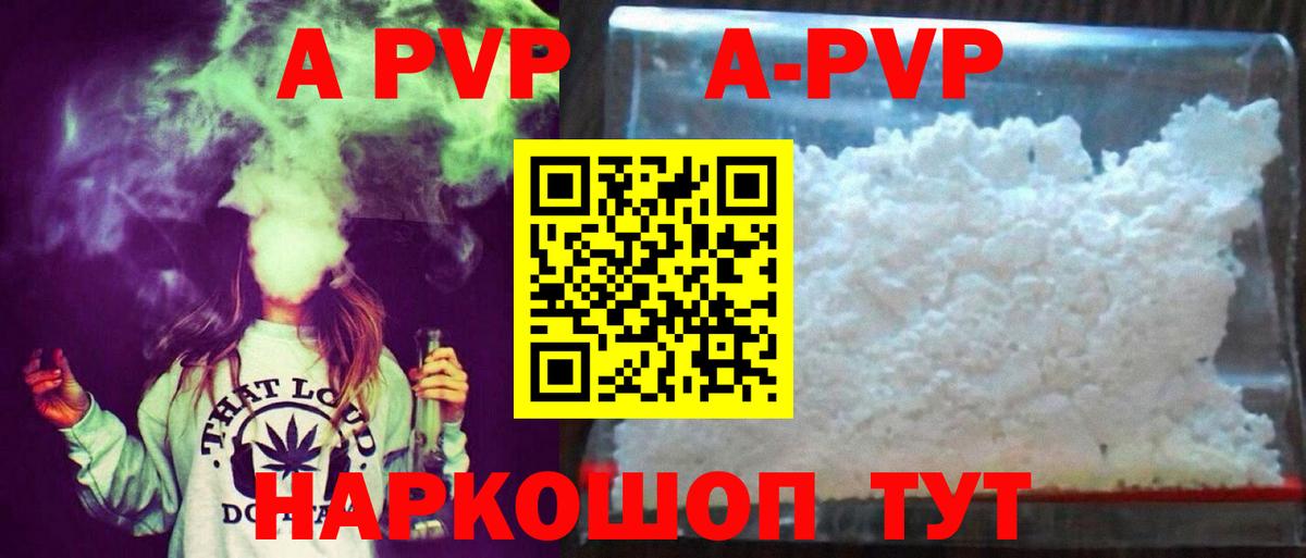A-PVP кристаллы  APVP VHQ  Вход с VPN  Alpha-PVP  Невинномысск  Alpha-PVP СК КРИС 