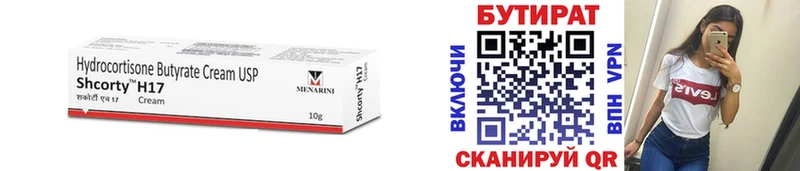 omg ссылки  Невинномысск  даркнет как зайти  Бутират оксибутират 