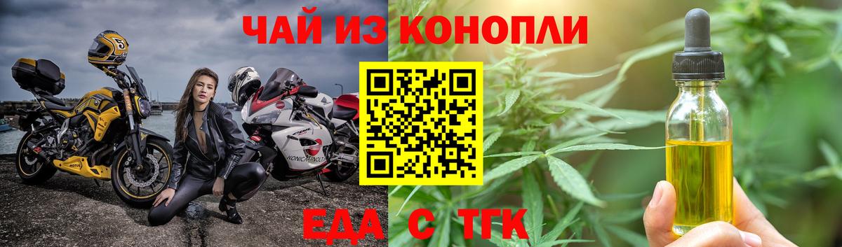 Cannafood конопля Невинномысск