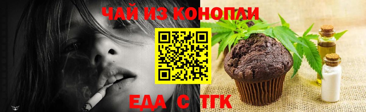 Невинномысск  Canna-Cookies марихуана  Вход с VPN 