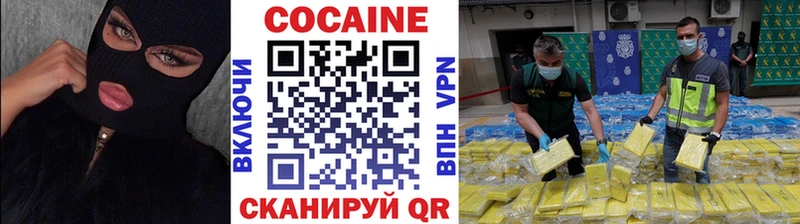 Кокаин VHQ  Невинномысск 