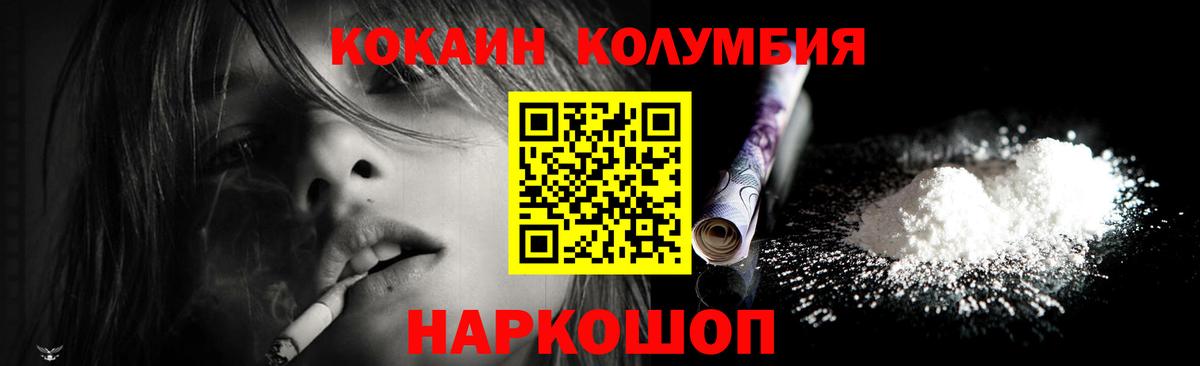 Cocaine Перу Невинномысск
