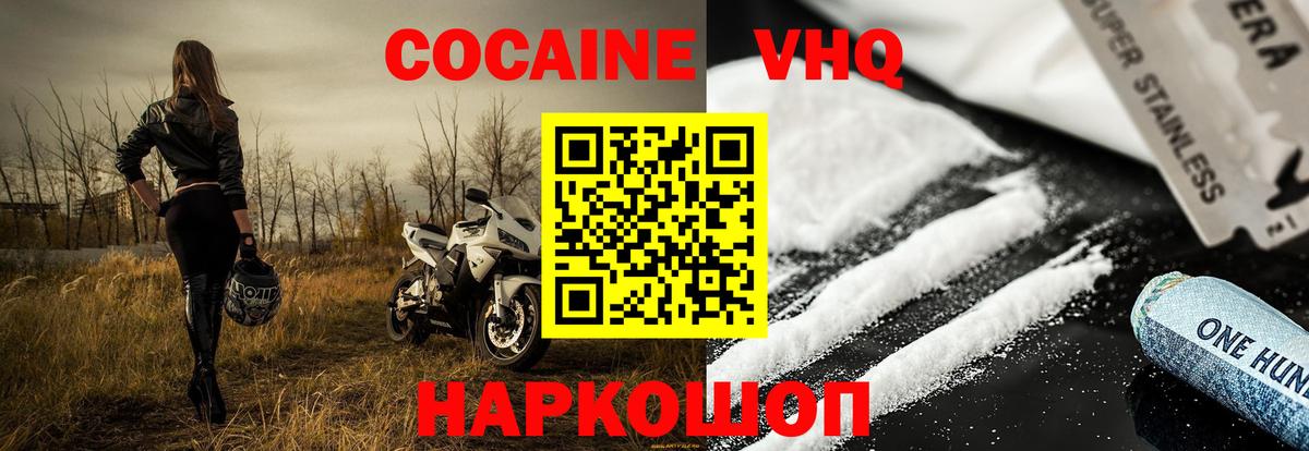 Кокаин 99%  Вход с VPN  Невинномысск 