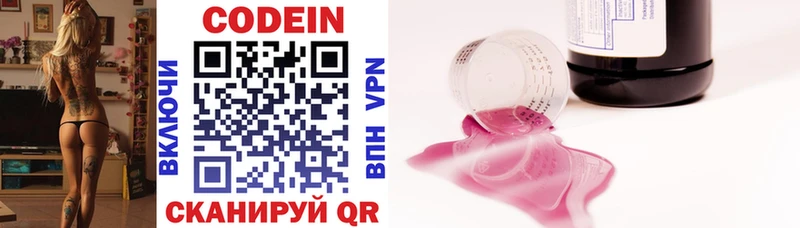 Кодеиновый сироп Lean напиток Lean (лин)  даркнет сайт  Невинномысск 