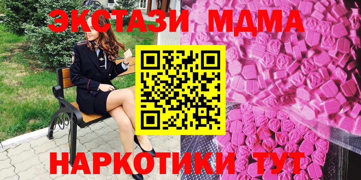 ЭКСТАЗИ VHQ  Вход с VPN  ЭКСТАЗИ  Невинномысск  Ecstasy круглые 