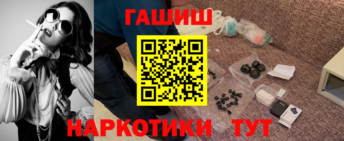 ГАШИШ ice o lator  Гашиш  Невинномысск  дарнет шоп  Вход с VPN 