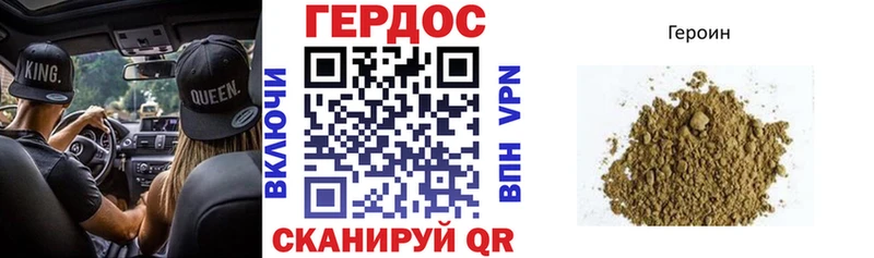 Героин VHQ Невинномысск