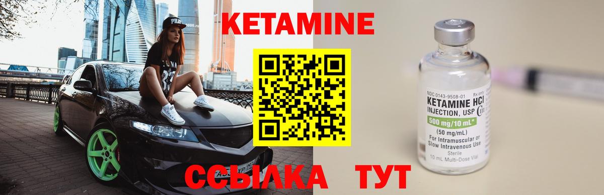 Невинномысск  Кетамин ketamine  Вход с VPN 
