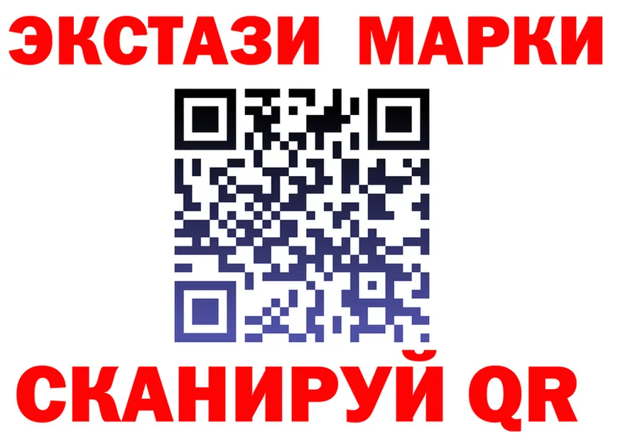 ЭКСТАЗИ 250 мг маркетплейс shop мега Невинномысск