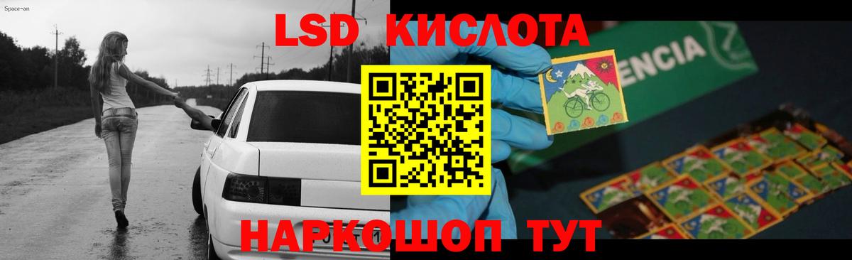 ЛСД экстази кислота Невинномысск