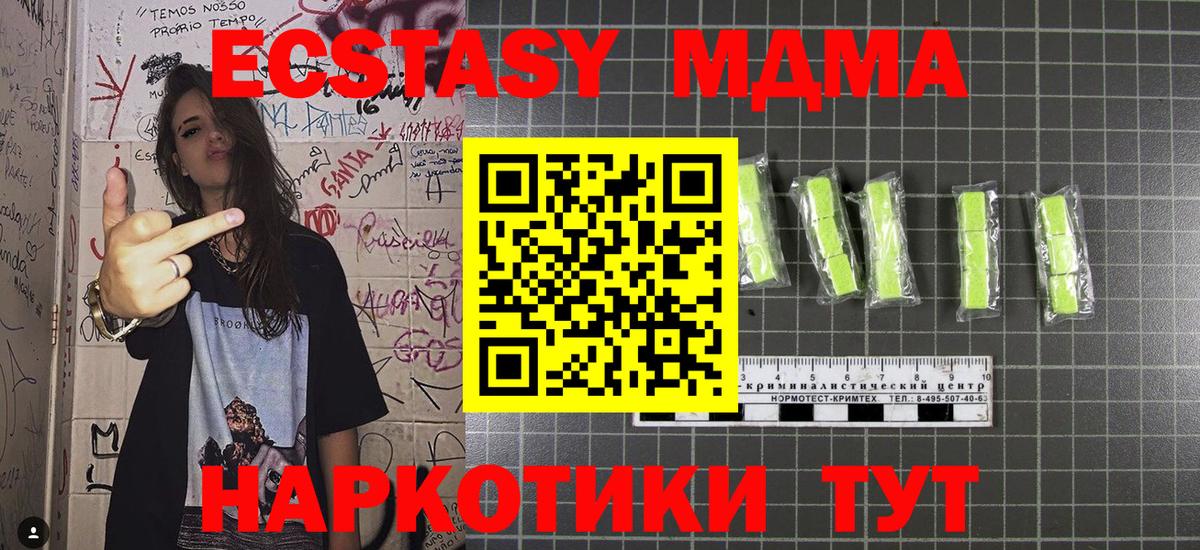 MDMA  MDMA кристаллы  МДМА кристаллы  Вход с VPN  Невинномысск 