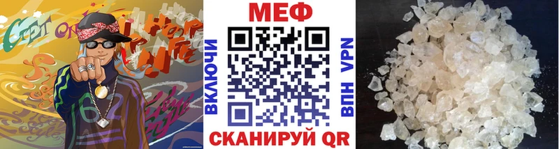 МЕФ кристаллы Невинномысск