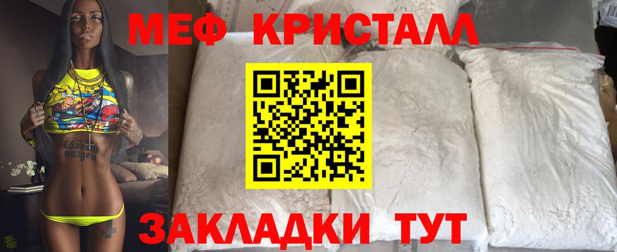МЕФ VHQ  Меф  Невинномысск  Вход с VPN  МЯУ-МЯУ  Меф VHQ 
