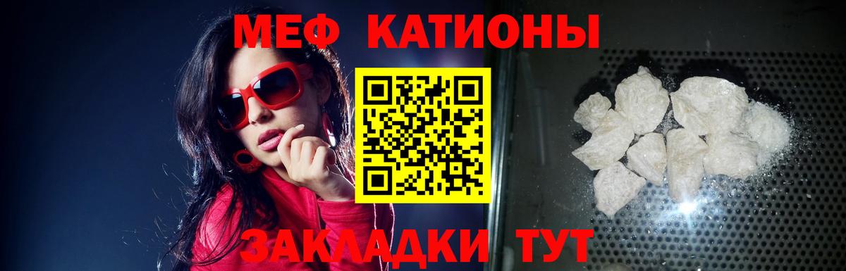 МЕФ  Невинномысск