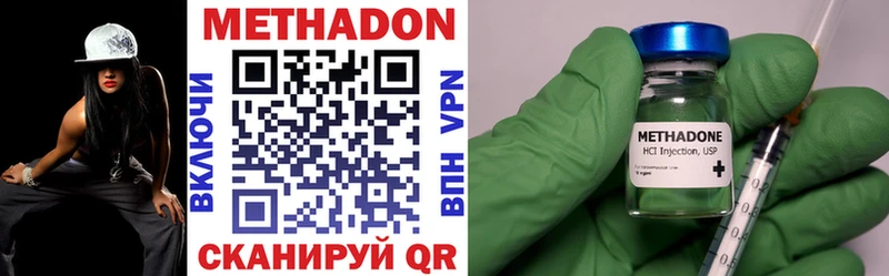 МЕТАДОН белоснежный  как найти наркотики  Невинномысск 