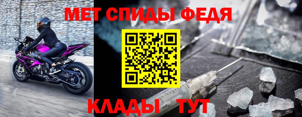 Метамфетамин  Первитин мет  Вход с VPN  Первитин мет  Невинномысск 