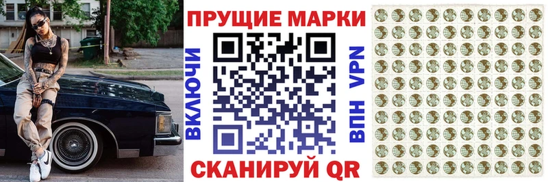 Наркотические марки 1,8мг  Невинномысск 