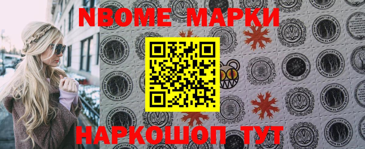 Невинномысск  Наркотические марки 1,5мг  Наркотические марки 1,5мг  Вход с VPN 