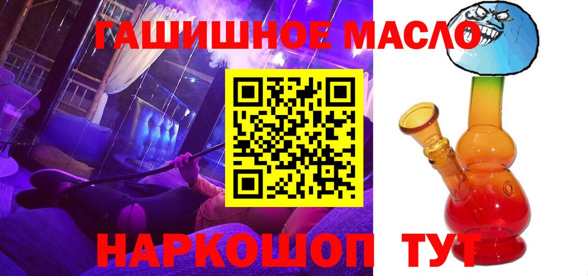 Дистиллят ТГК вейп с тгк Невинномысск