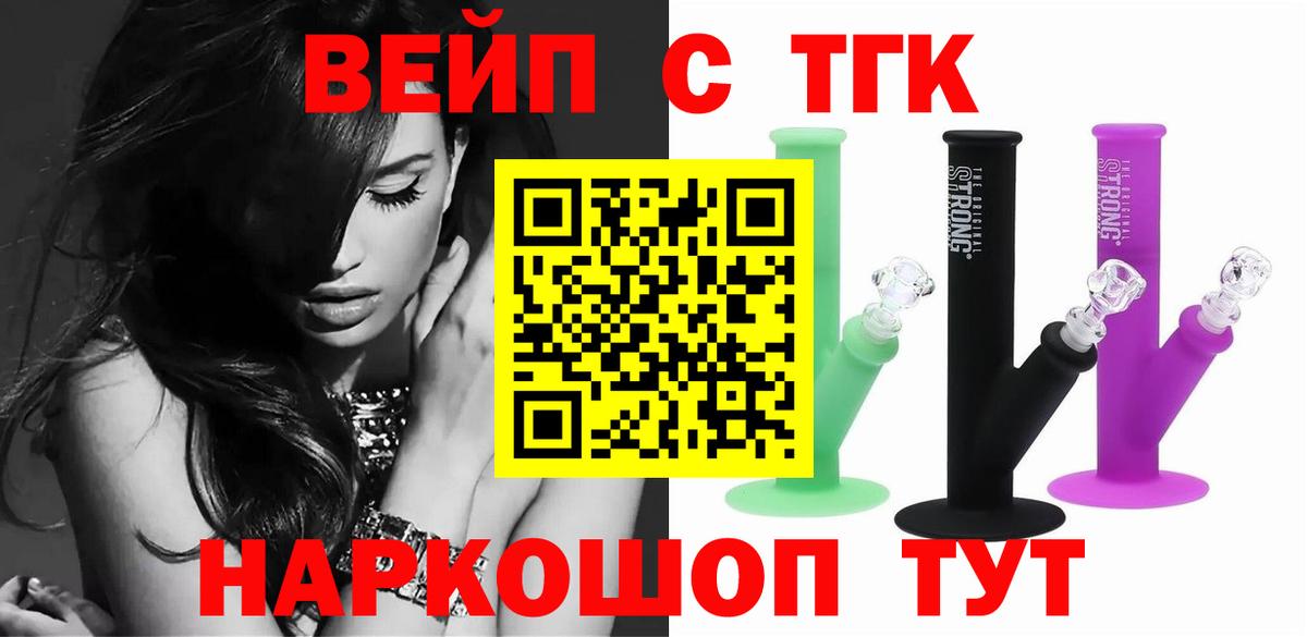 ТГК Wax  Вход с VPN  купить наркотики сайты  ТГК THC oil  Невинномысск 